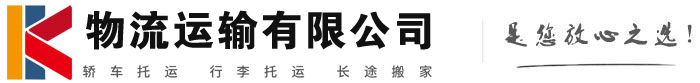 三门峡物流有限公司